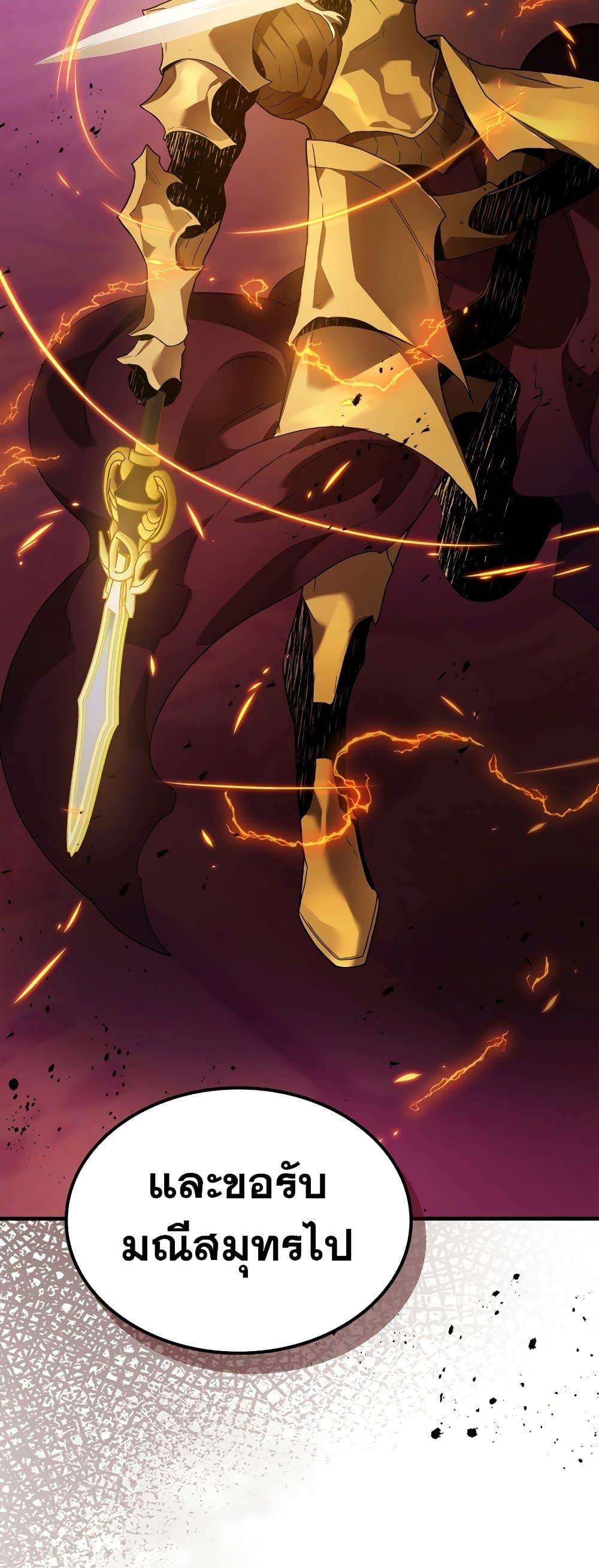 Leveling With the Gods Chap 106 - Next Chap 107