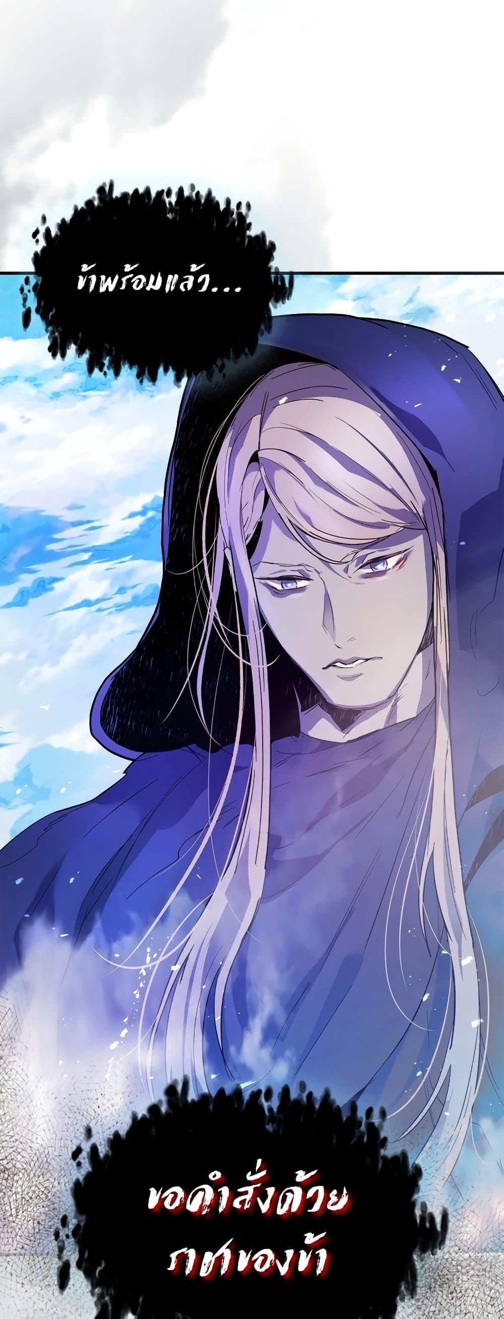 Leveling With the Gods Chap 106 - Next Chap 107