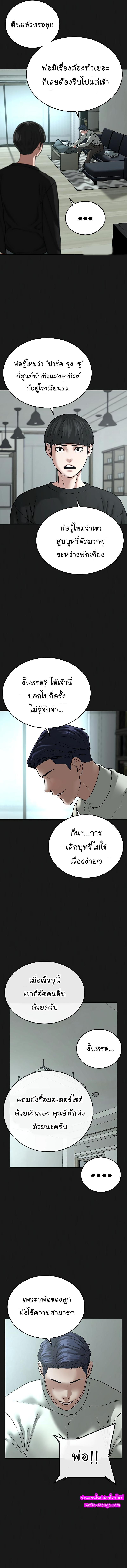 Reality Quest Chap 27 - Next Chap 28