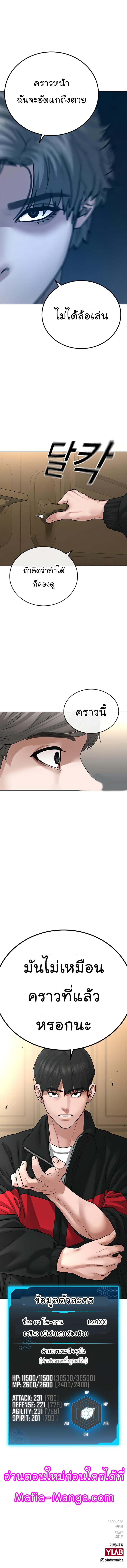 Reality Quest Chap 27 - Next Chap 28