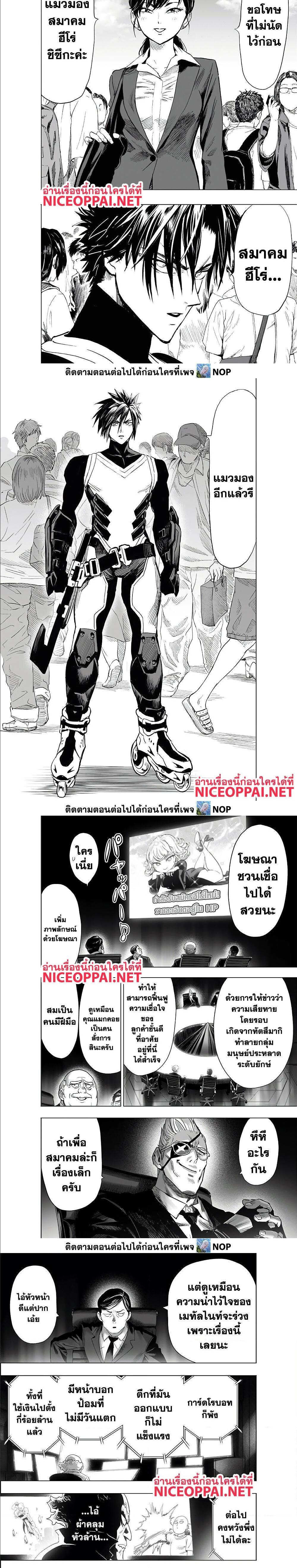 One Punch Man Chap 184 - Next Chap 185