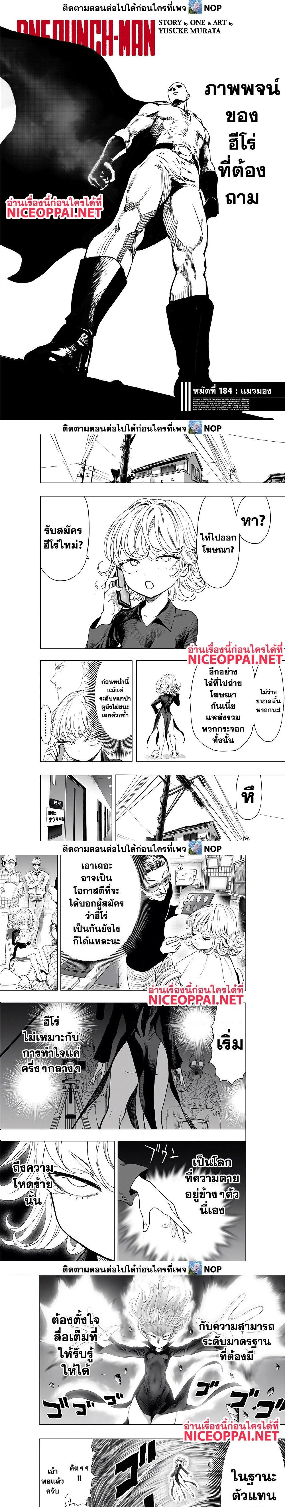 One Punch Man Chap 184 - Next Chap 185