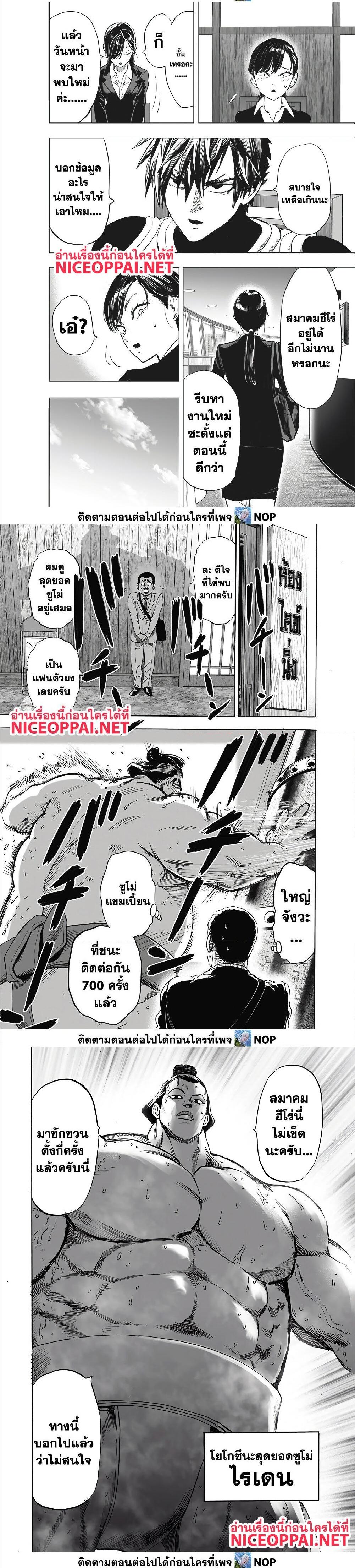 One Punch Man Chap 184 - Next Chap 185