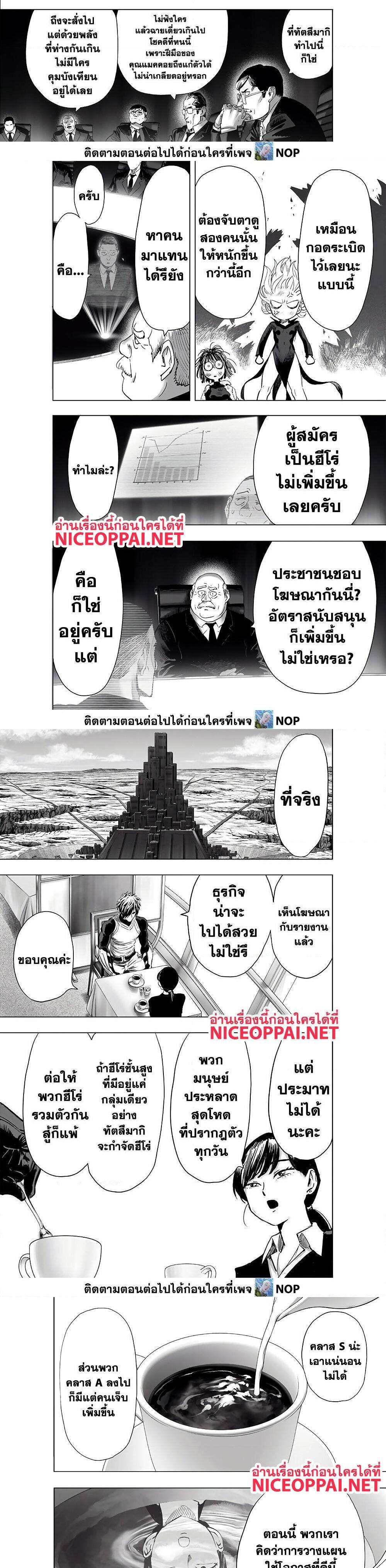 One Punch Man Chap 184 - Next Chap 185