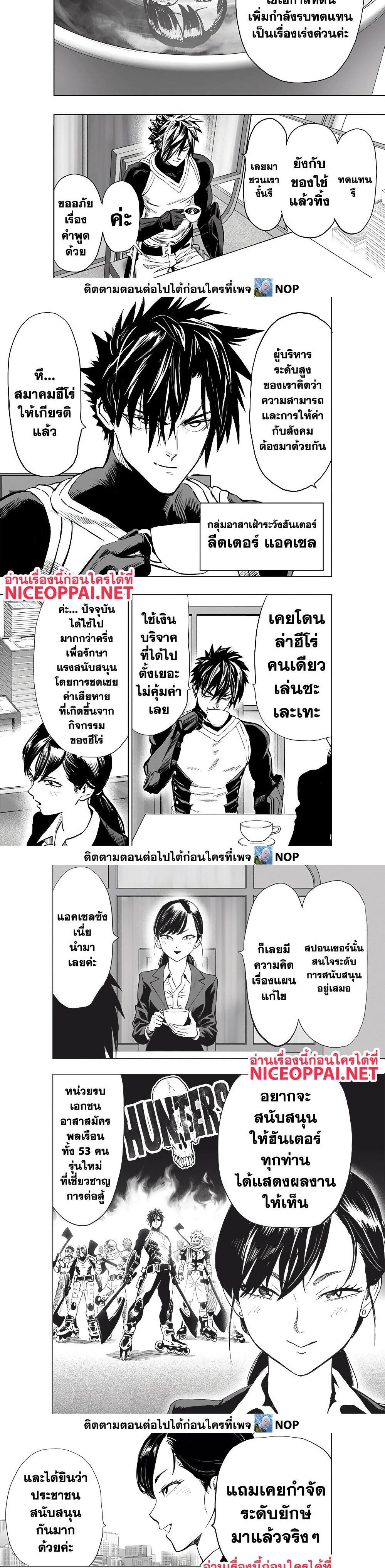 One Punch Man Chap 184 - Next Chap 185