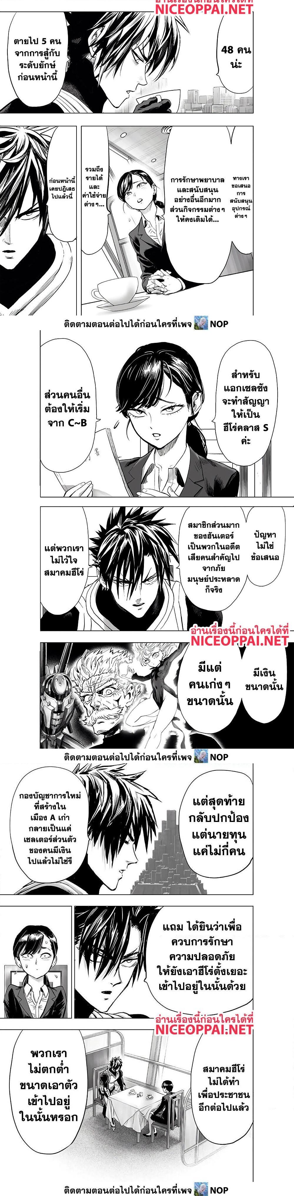 One Punch Man Chap 184 - Next Chap 185