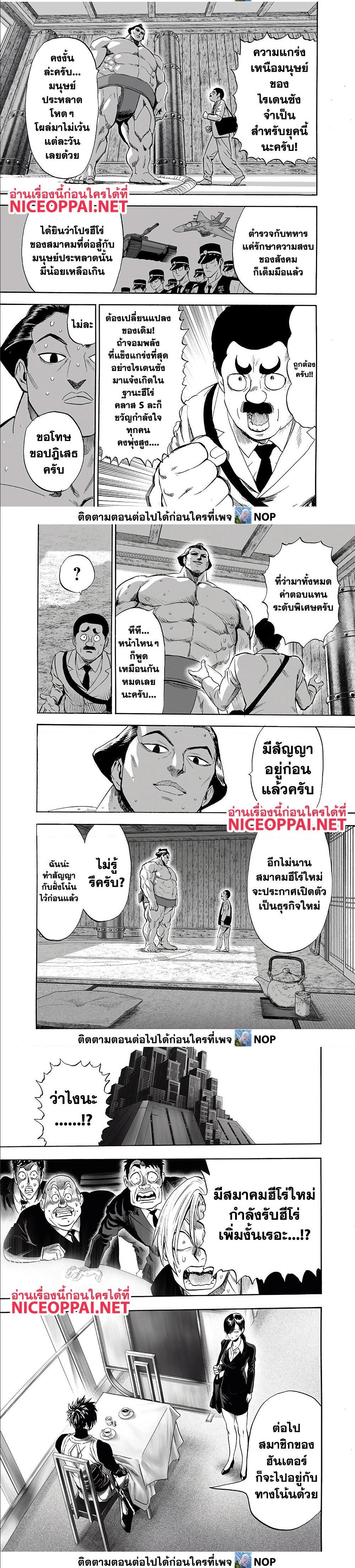 One Punch Man Chap 184 - Next Chap 185