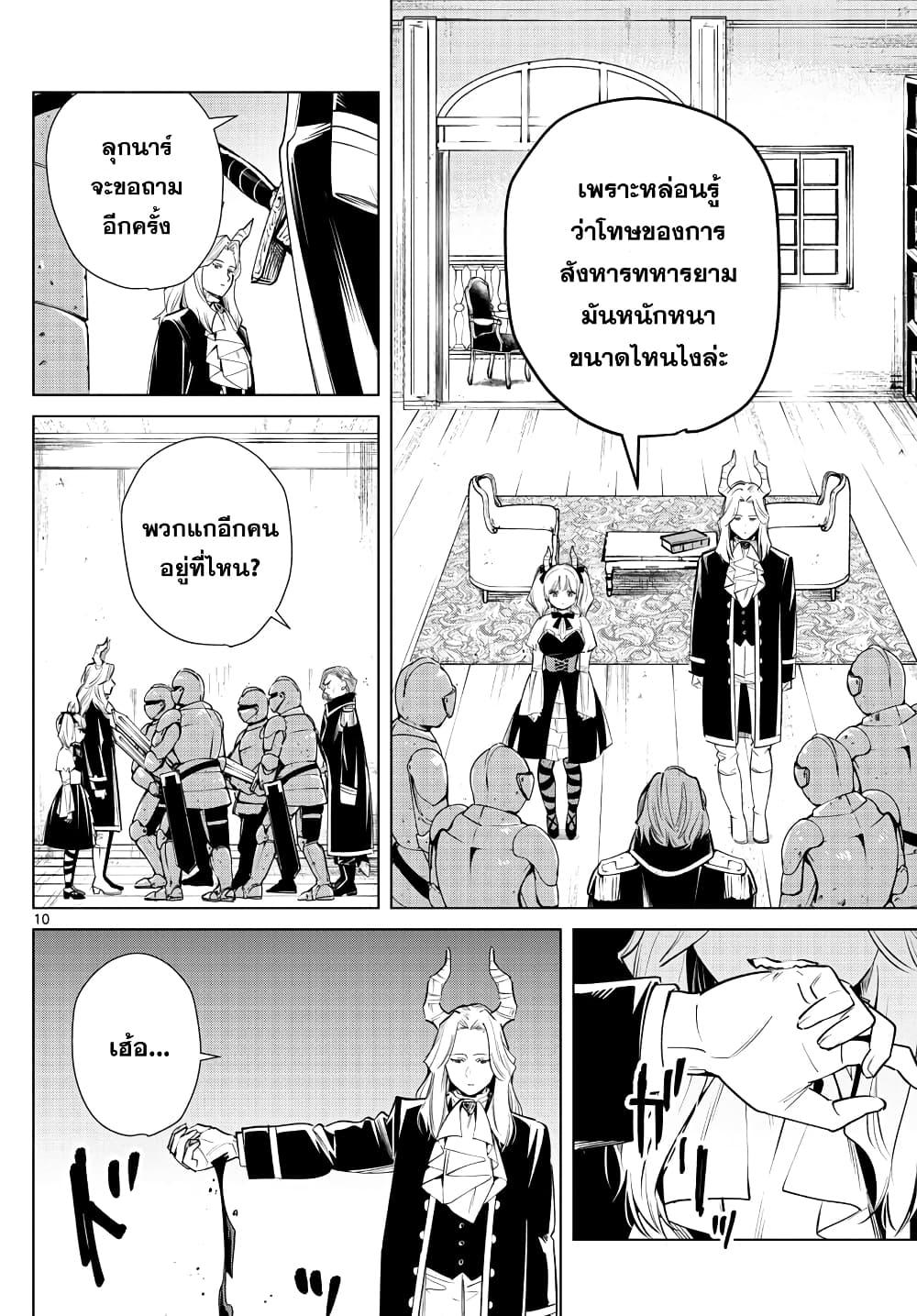 Sousou no Frieren – คําอธิษฐานในวันที่จากลา Chap 16 - Next Chap 17