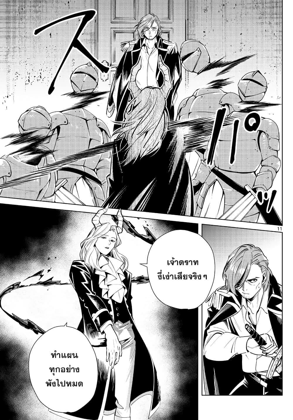 Sousou no Frieren – คําอธิษฐานในวันที่จากลา Chap 16 - Next Chap 17