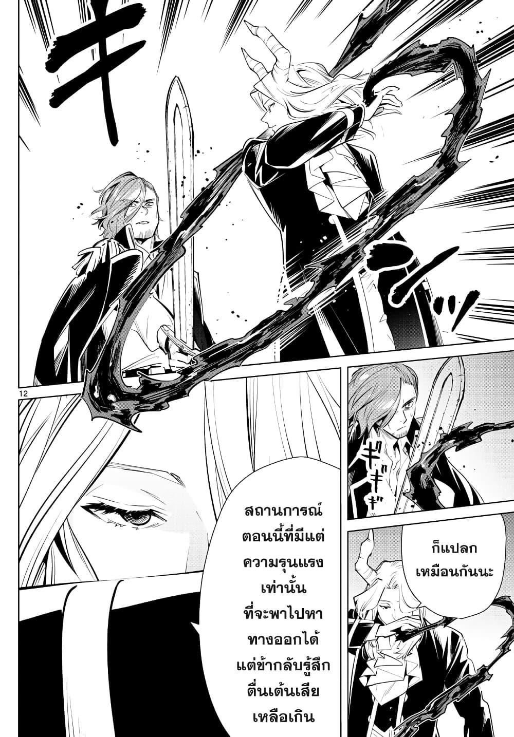 Sousou no Frieren – คําอธิษฐานในวันที่จากลา Chap 16 - Next Chap 17
