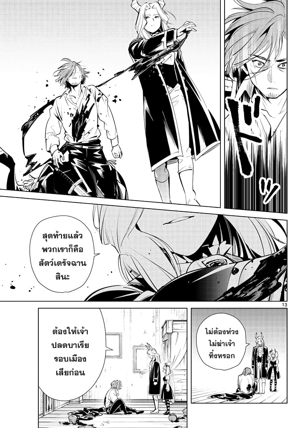 Sousou no Frieren – คําอธิษฐานในวันที่จากลา Chap 16 - Next Chap 17