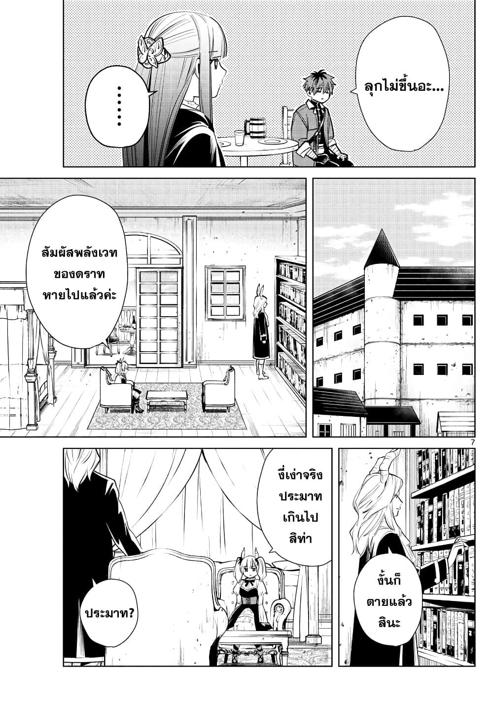 Sousou no Frieren – คําอธิษฐานในวันที่จากลา Chap 16 - Next Chap 17