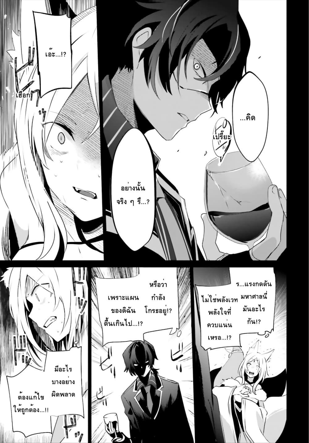 Kage no Jitsuryokusha ni Naritakute! อยากเป็นพลังในเงามืด Chap 35 - Next Chap 36