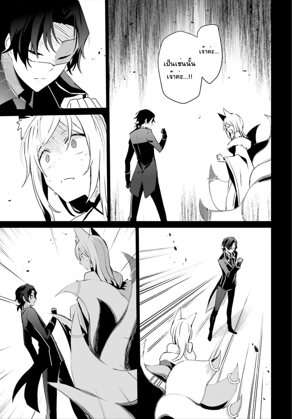 Kage no Jitsuryokusha ni Naritakute! อยากเป็นพลังในเงามืด Chap 35 - Next Chap 36