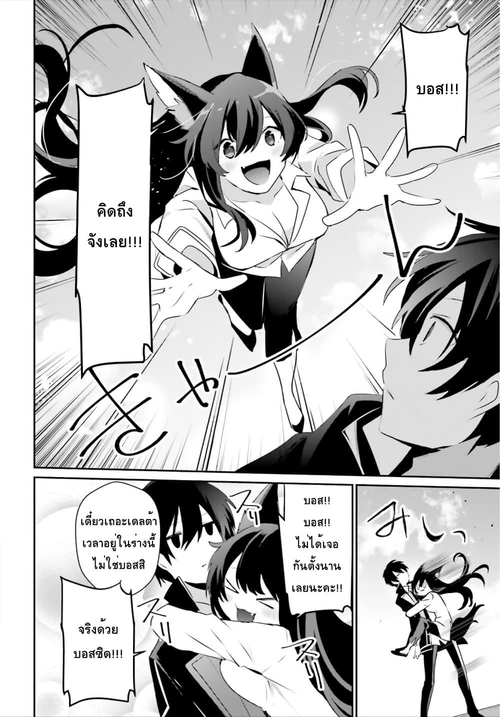 Kage no Jitsuryokusha ni Naritakute! อยากเป็นพลังในเงามืด Chap 35 - Next Chap 36