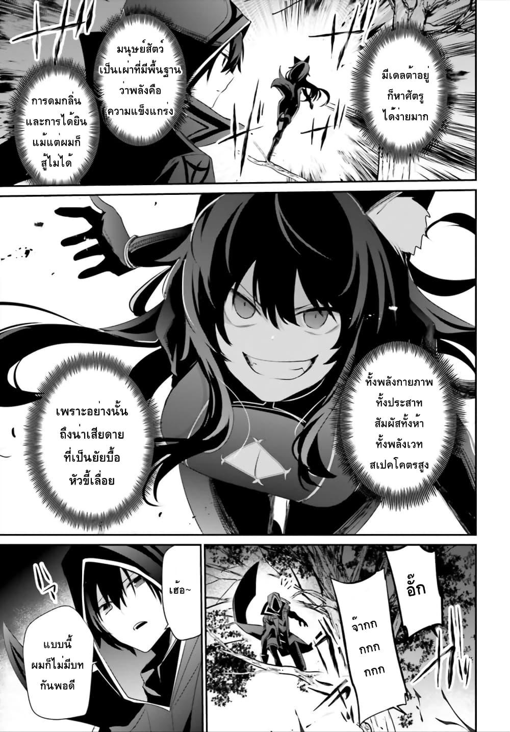 Kage no Jitsuryokusha ni Naritakute! อยากเป็นพลังในเงามืด Chap 35 - Next Chap 36