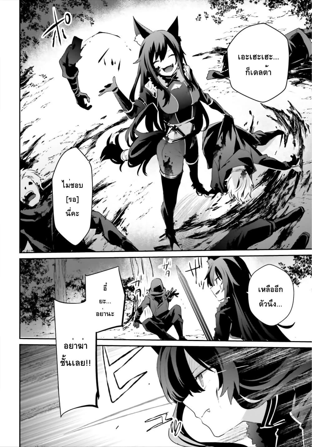 Kage no Jitsuryokusha ni Naritakute! อยากเป็นพลังในเงามืด Chap 35 - Next Chap 36