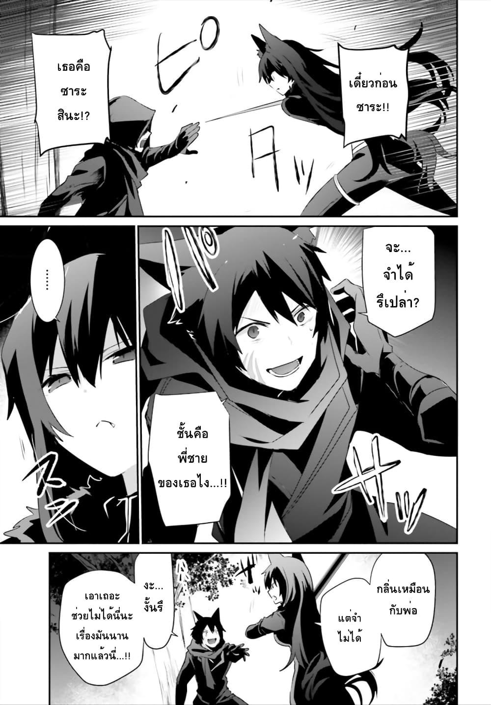 Kage no Jitsuryokusha ni Naritakute! อยากเป็นพลังในเงามืด Chap 35 - Next Chap 36