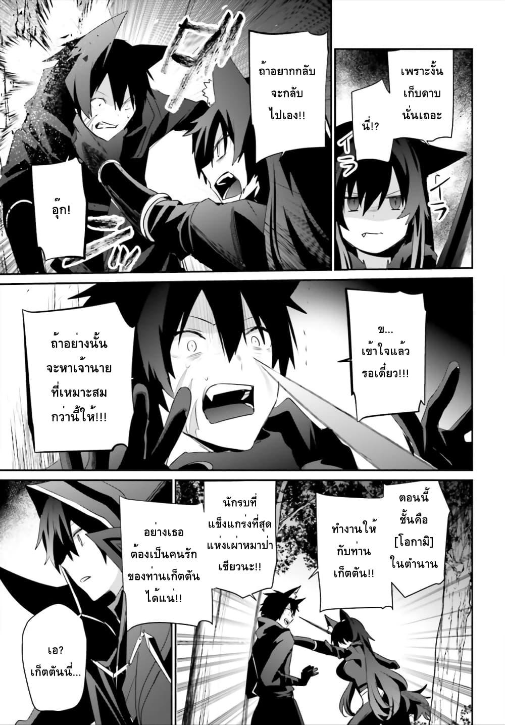 Kage no Jitsuryokusha ni Naritakute! อยากเป็นพลังในเงามืด Chap 35 - Next Chap 36