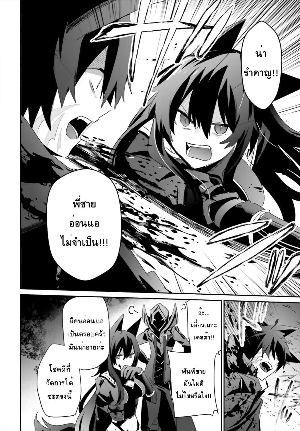 Kage no Jitsuryokusha ni Naritakute! อยากเป็นพลังในเงามืด Chap 35 - Next Chap 36