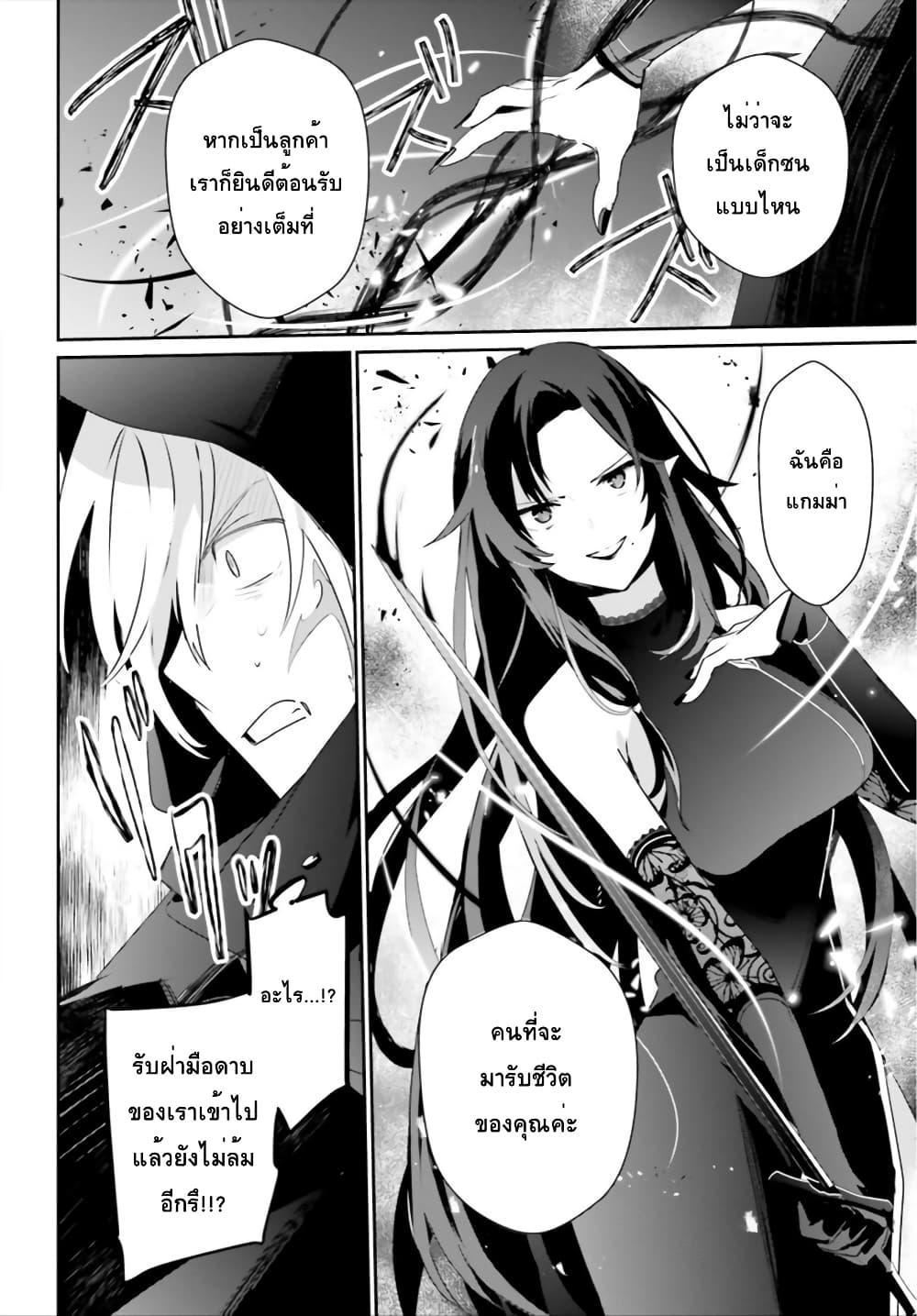 Kage no Jitsuryokusha ni Naritakute! อยากเป็นพลังในเงามืด Chap 35 - Next Chap 36