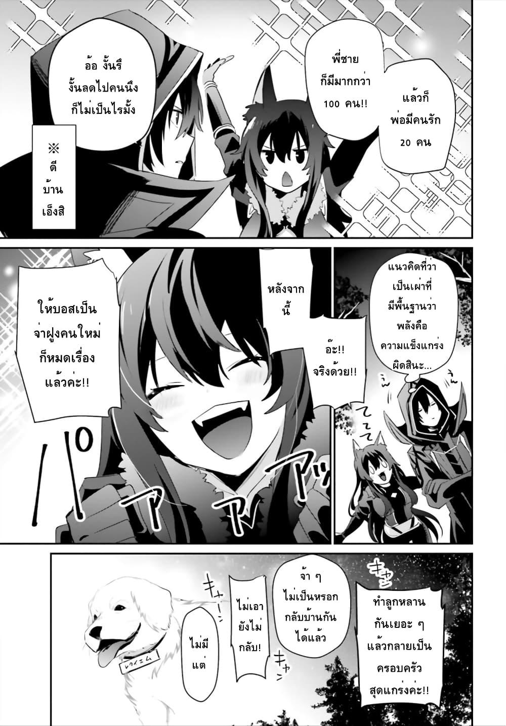 Kage no Jitsuryokusha ni Naritakute! อยากเป็นพลังในเงามืด Chap 35 - Next Chap 36