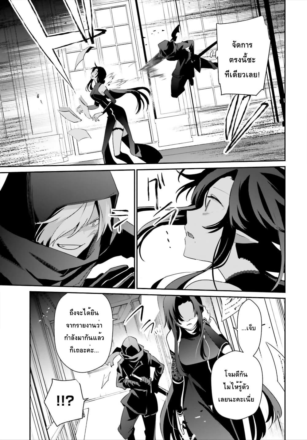 Kage no Jitsuryokusha ni Naritakute! อยากเป็นพลังในเงามืด Chap 35 - Next Chap 36