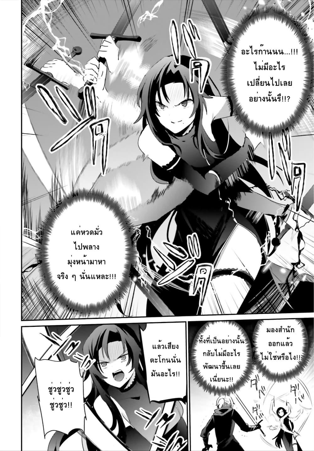 Kage no Jitsuryokusha ni Naritakute! อยากเป็นพลังในเงามืด Chap 35 - Next Chap 36