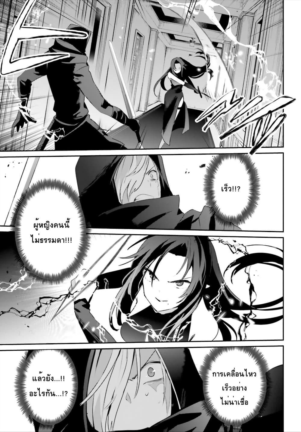 Kage no Jitsuryokusha ni Naritakute! อยากเป็นพลังในเงามืด Chap 35 - Next Chap 36