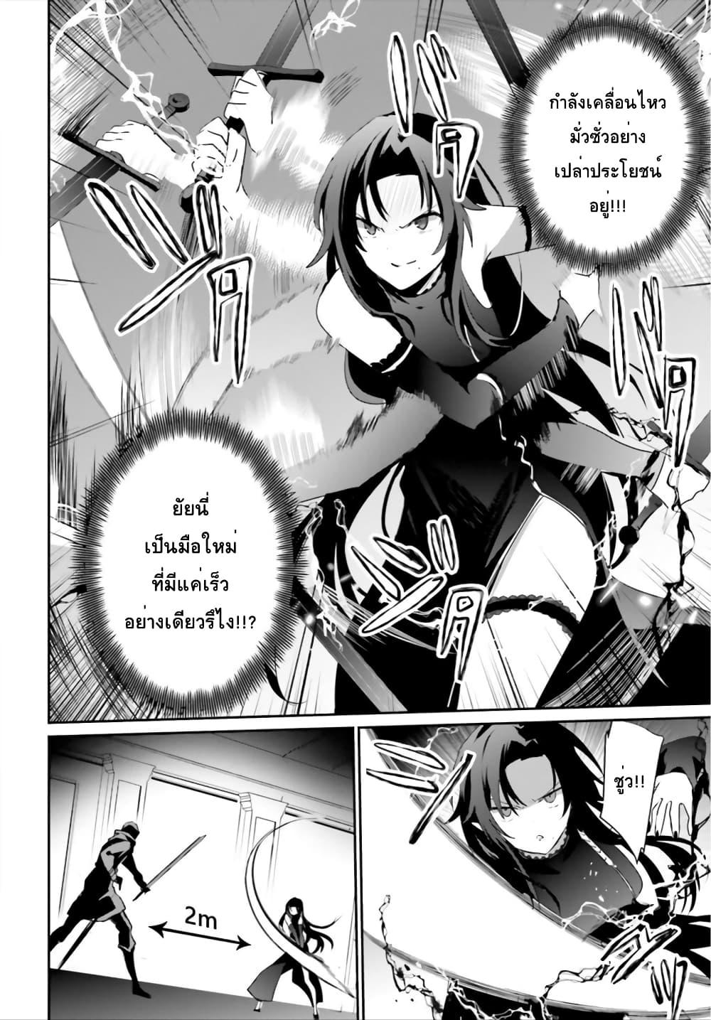 Kage no Jitsuryokusha ni Naritakute! อยากเป็นพลังในเงามืด Chap 35 - Next Chap 36