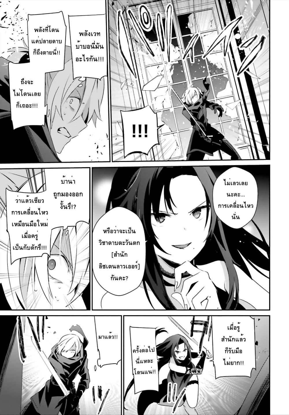 Kage no Jitsuryokusha ni Naritakute! อยากเป็นพลังในเงามืด Chap 35 - Next Chap 36