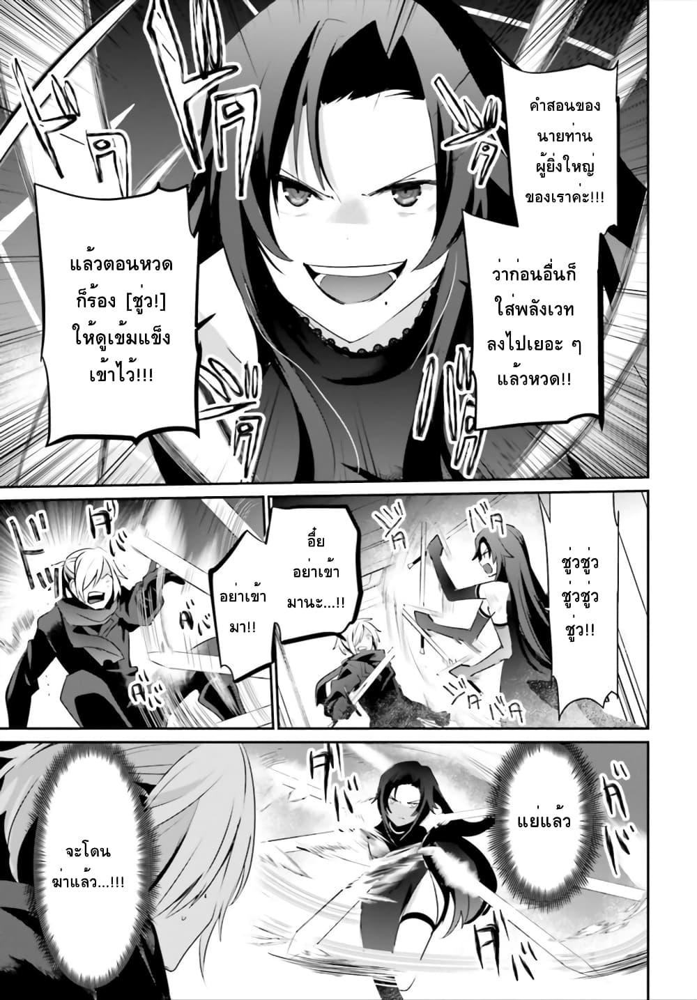 Kage no Jitsuryokusha ni Naritakute! อยากเป็นพลังในเงามืด Chap 35 - Next Chap 36