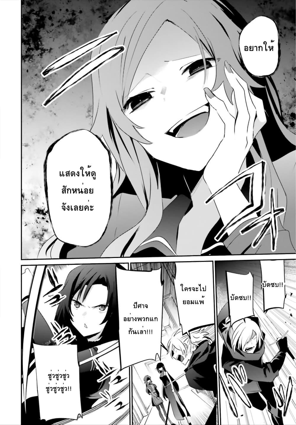 Kage no Jitsuryokusha ni Naritakute! อยากเป็นพลังในเงามืด Chap 35 - Next Chap 36