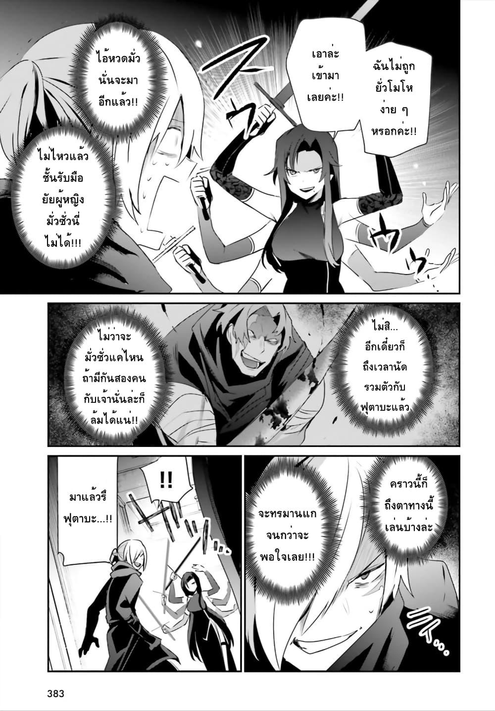 Kage no Jitsuryokusha ni Naritakute! อยากเป็นพลังในเงามืด Chap 35 - Next Chap 36