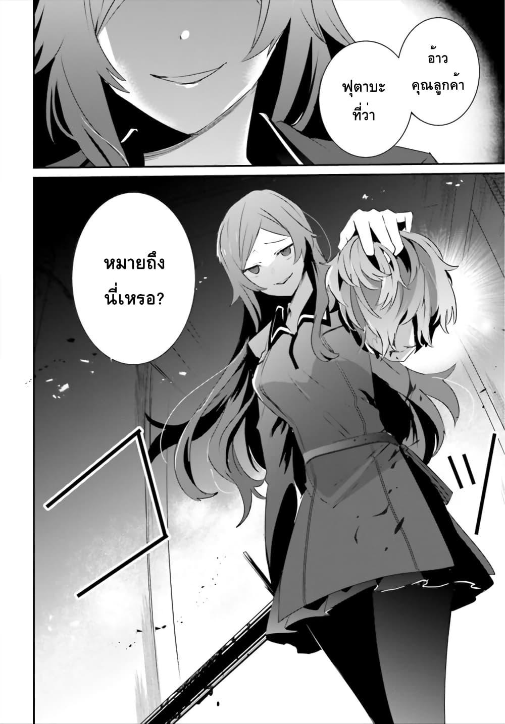Kage no Jitsuryokusha ni Naritakute! อยากเป็นพลังในเงามืด Chap 35 - Next Chap 36