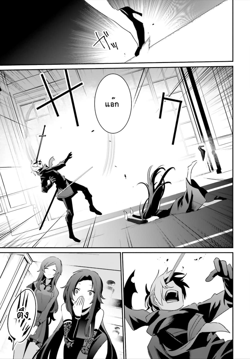 Kage no Jitsuryokusha ni Naritakute! อยากเป็นพลังในเงามืด Chap 35 - Next Chap 36