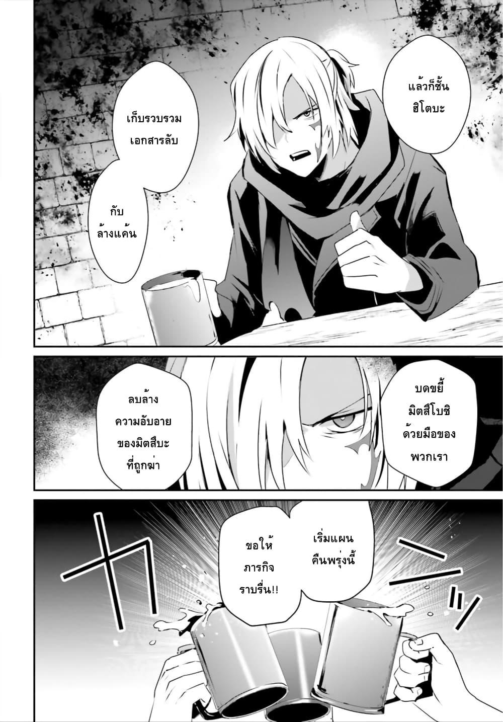 Kage no Jitsuryokusha ni Naritakute! อยากเป็นพลังในเงามืด Chap 35 - Next Chap 36