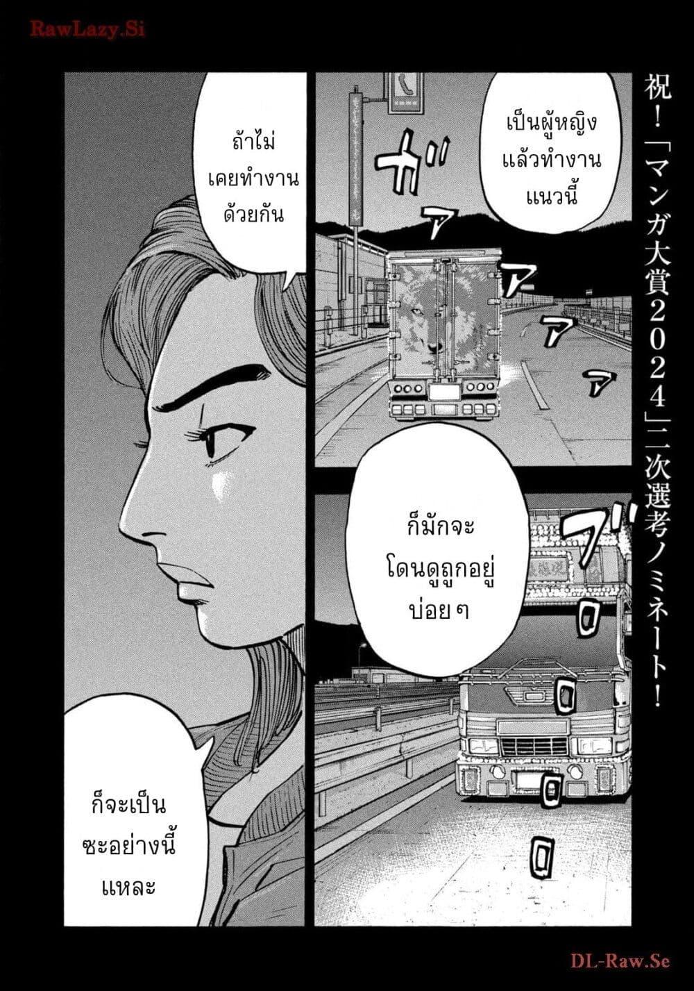 Heiwa no Kuni no Shimazaki e Chap 60 - Next Chap 61