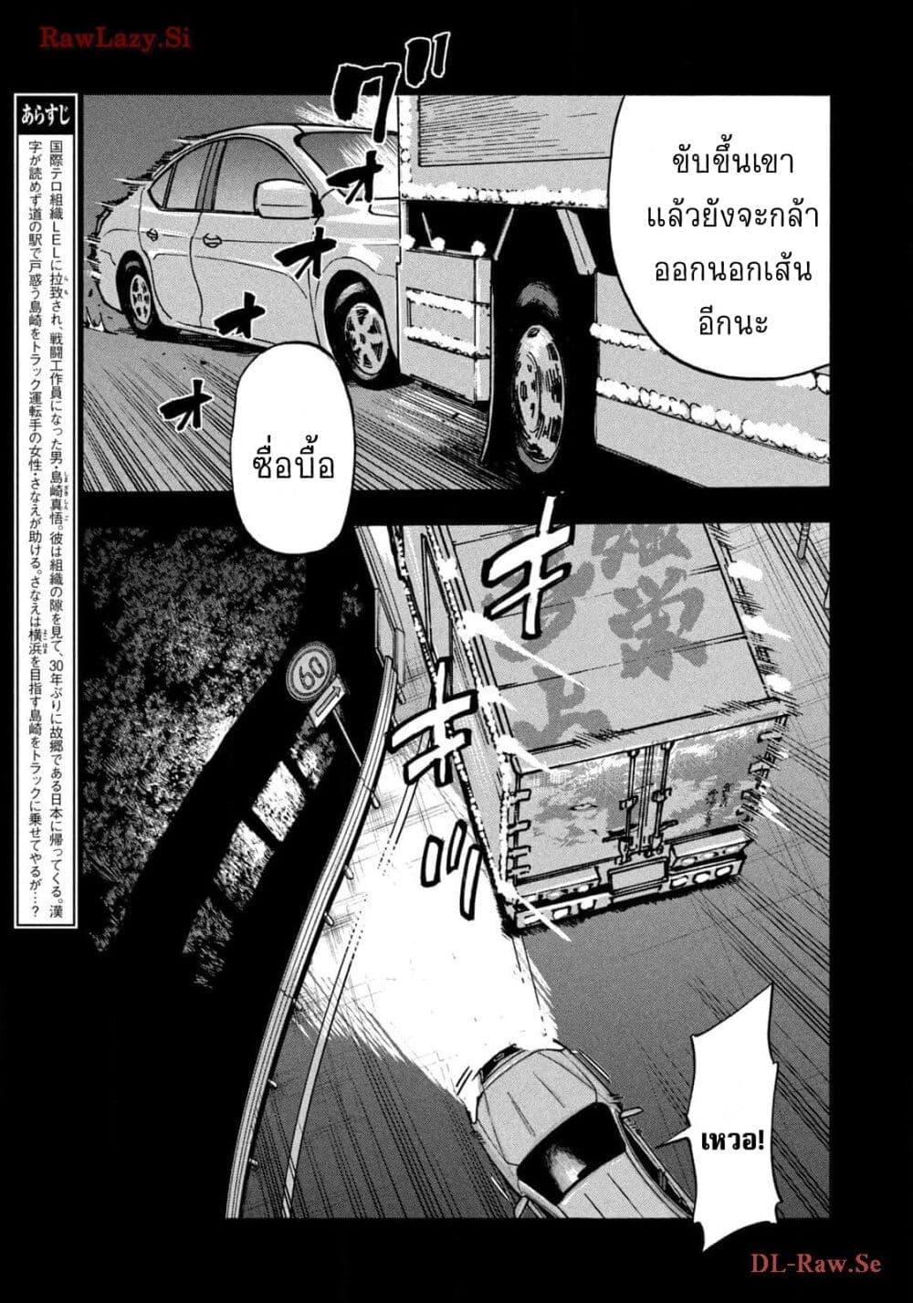 Heiwa no Kuni no Shimazaki e Chap 60 - Next Chap 61