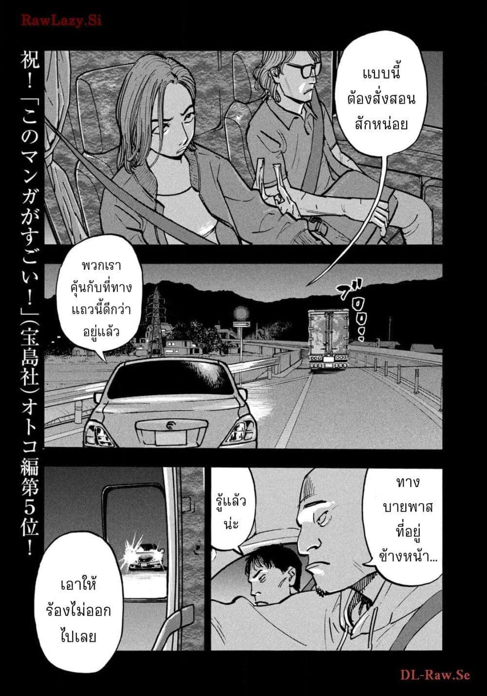 Heiwa no Kuni no Shimazaki e Chap 60 - Next Chap 61