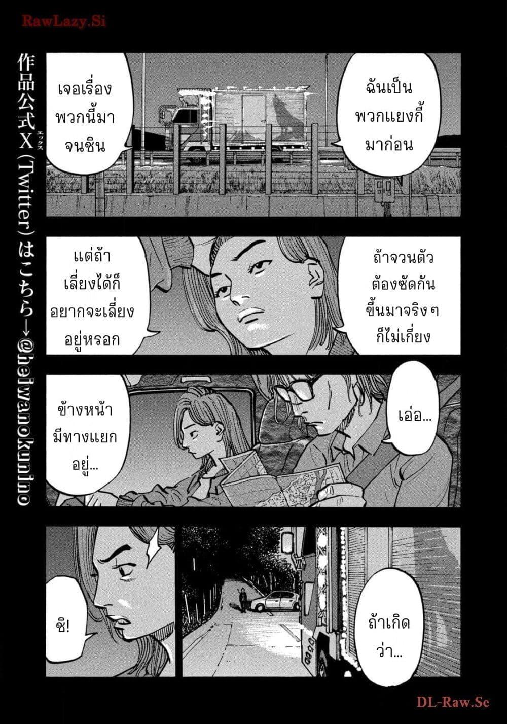 Heiwa no Kuni no Shimazaki e Chap 60 - Next Chap 61