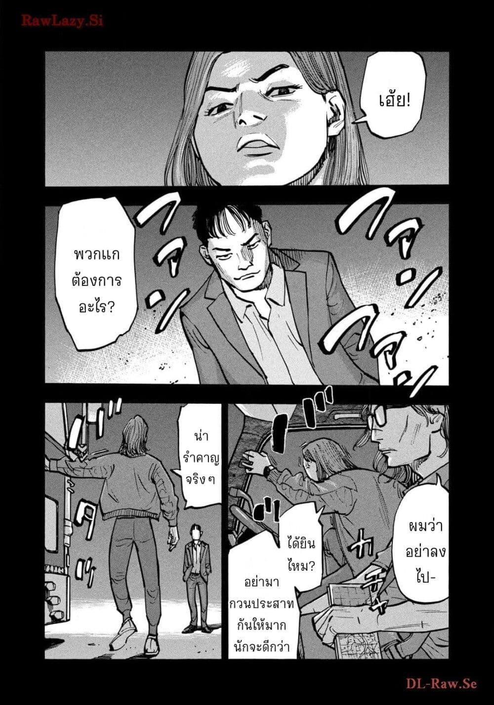 Heiwa no Kuni no Shimazaki e Chap 60 - Next Chap 61