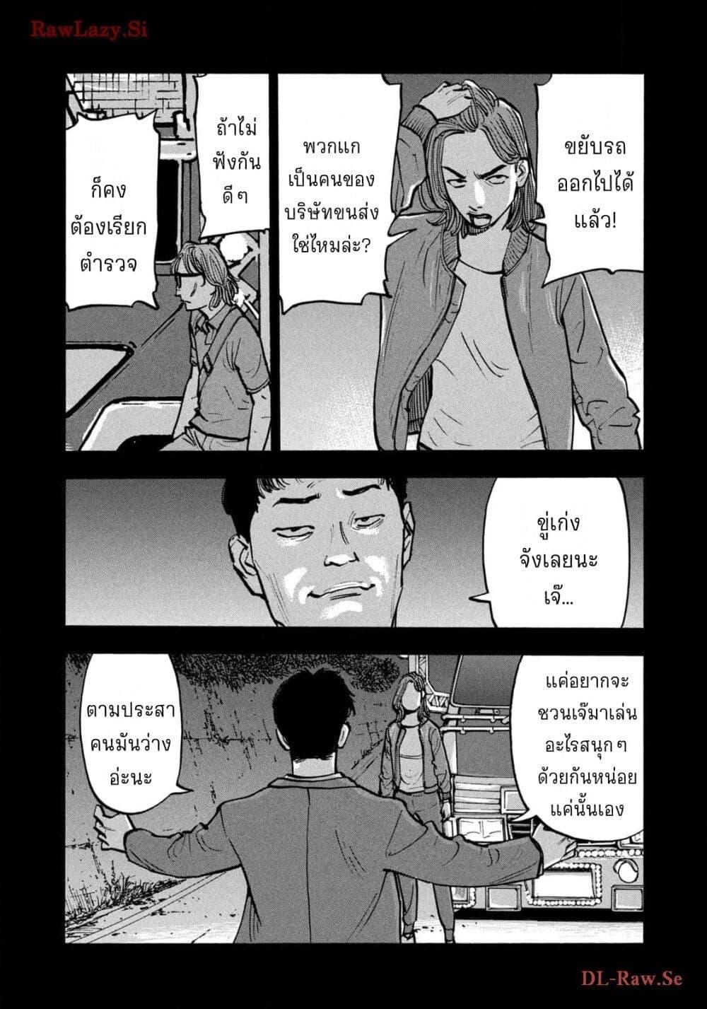 Heiwa no Kuni no Shimazaki e Chap 60 - Next Chap 61