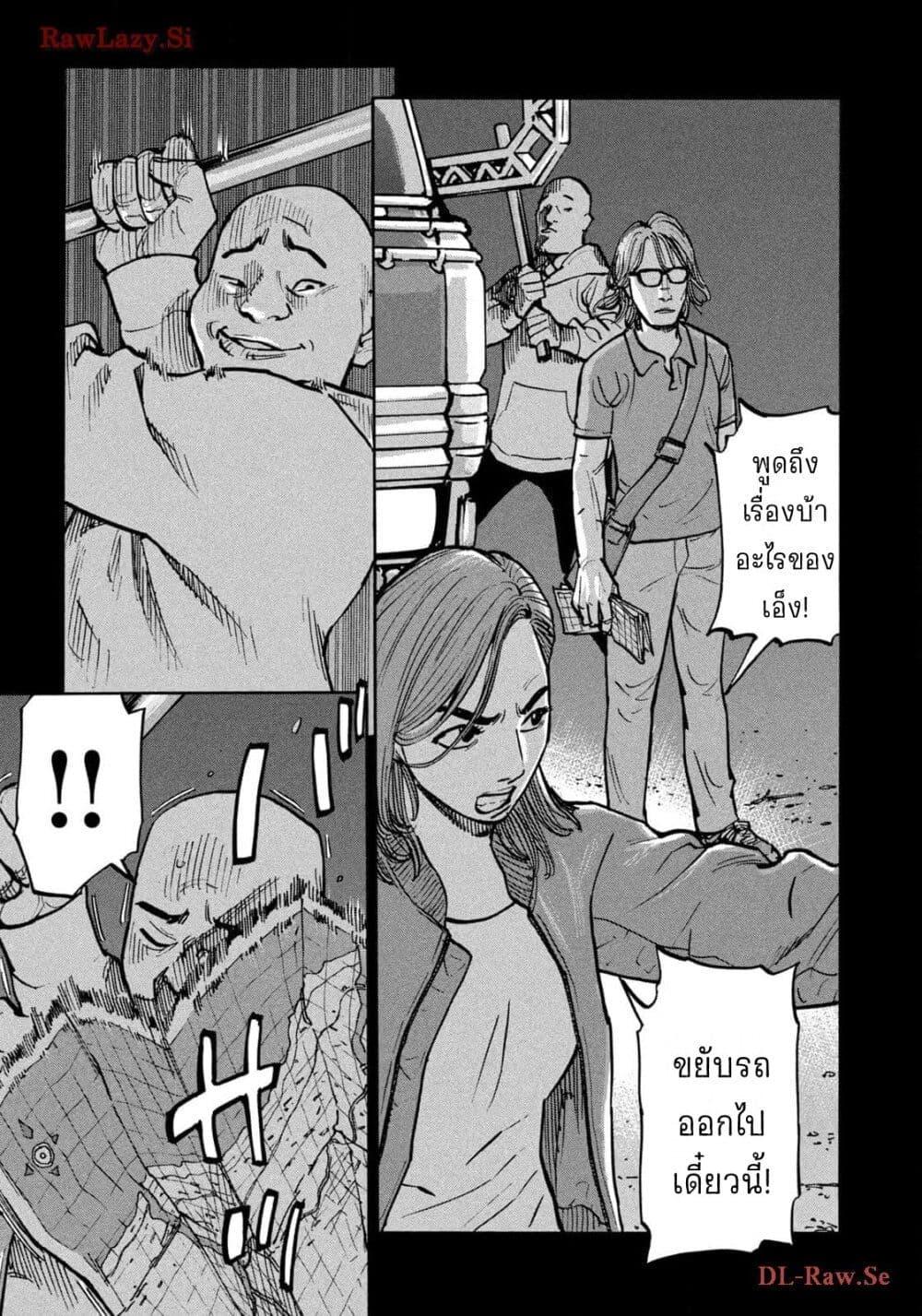Heiwa no Kuni no Shimazaki e Chap 60 - Next Chap 61