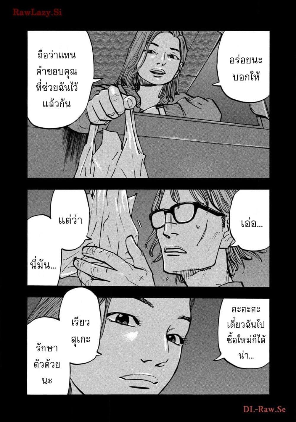 Heiwa no Kuni no Shimazaki e Chap 60 - Next Chap 61
