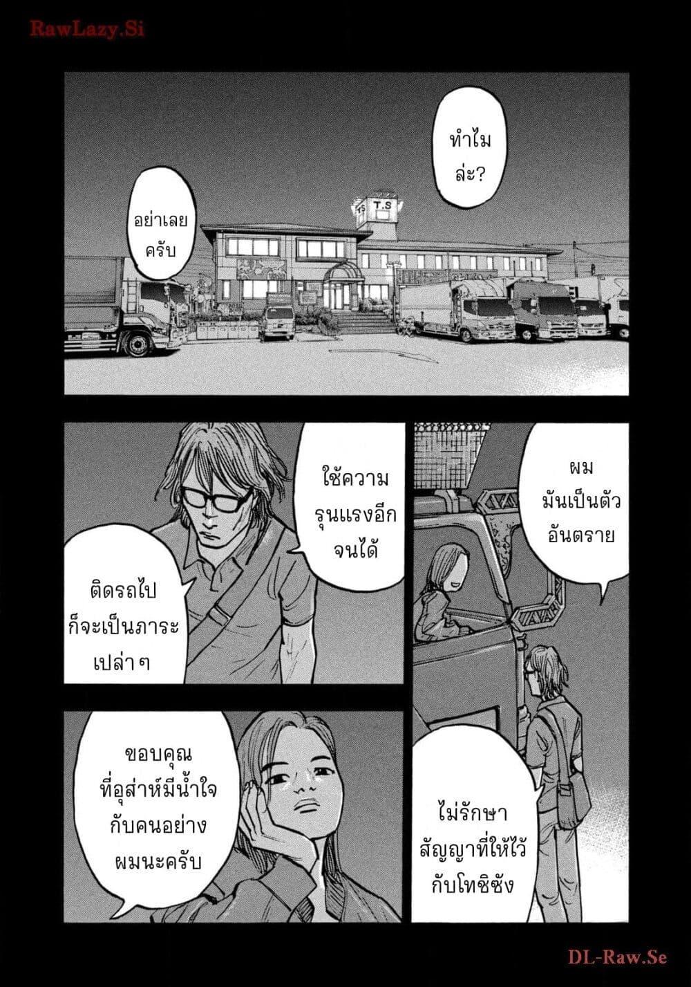 Heiwa no Kuni no Shimazaki e Chap 60 - Next Chap 61