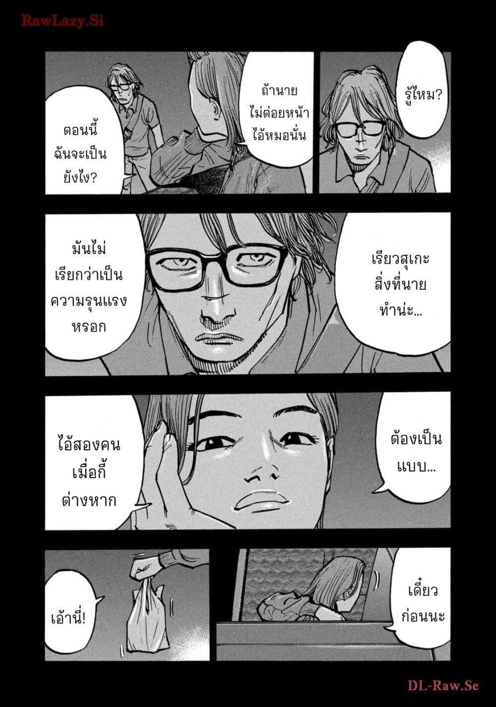 Heiwa no Kuni no Shimazaki e Chap 60 - Next Chap 61