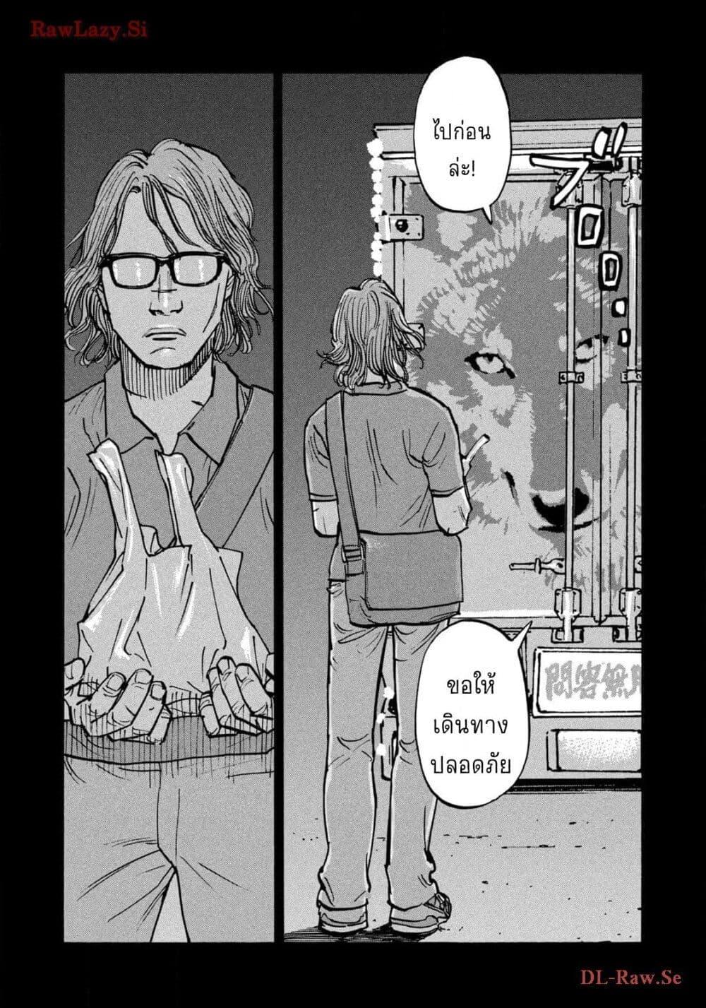 Heiwa no Kuni no Shimazaki e Chap 60 - Next Chap 61