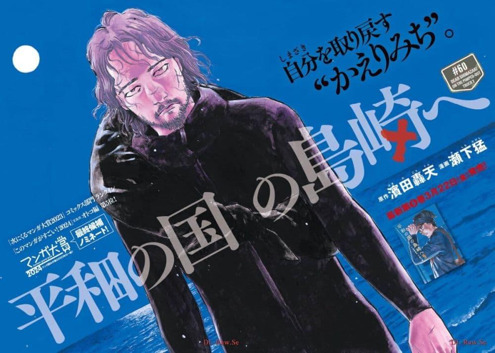 Heiwa no Kuni no Shimazaki e Chap 60 - Next Chap 61