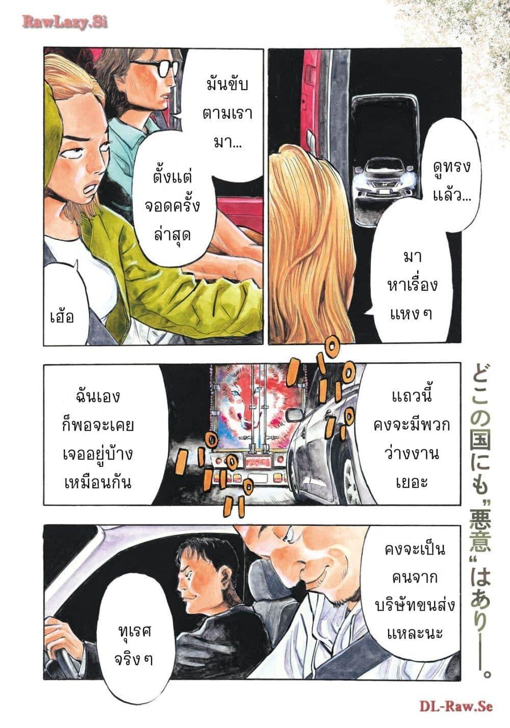 Heiwa no Kuni no Shimazaki e Chap 60 - Next Chap 61